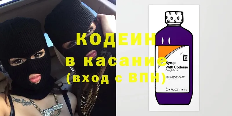 Кодеиновый сироп Lean напиток Lean (лин) Грозный