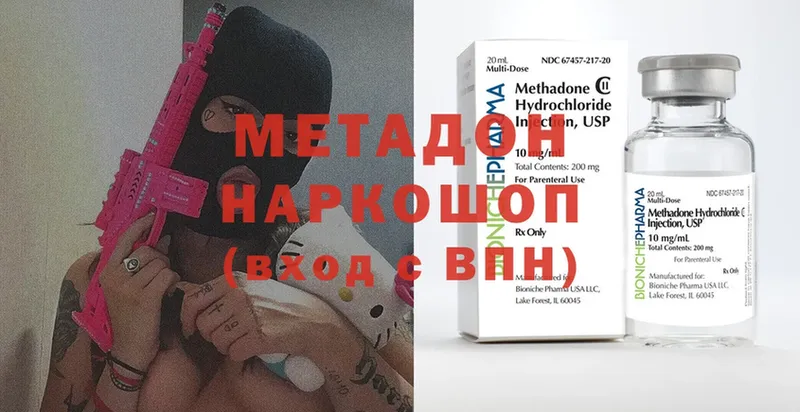 МЕТАДОН methadone  Грозный 